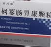 2盒装[常为康] 枫蓼肠胃康颗粒 8g*9袋/盒 实拍图