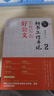 【包邮】秘书工作手记：职场心法+公文写作+学会办事（套装共三本）领导管理 办公室高情商 职场沟通艺术 实拍图