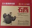 正大食品（CP）富硒鲜鸡蛋 30枚 3.36斤 富含硒元素  优质蛋白礼盒装 实拍图
