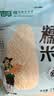 过湾东北糯米2.58kg 五谷杂粮粽子糕点糯米粉原料粘米粥米 实拍图