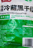 潮夫道冷藏黑千层2斤川渝涮火锅食材麻辣烫冒菜牛毛肚牛百叶固体物60% 实拍图