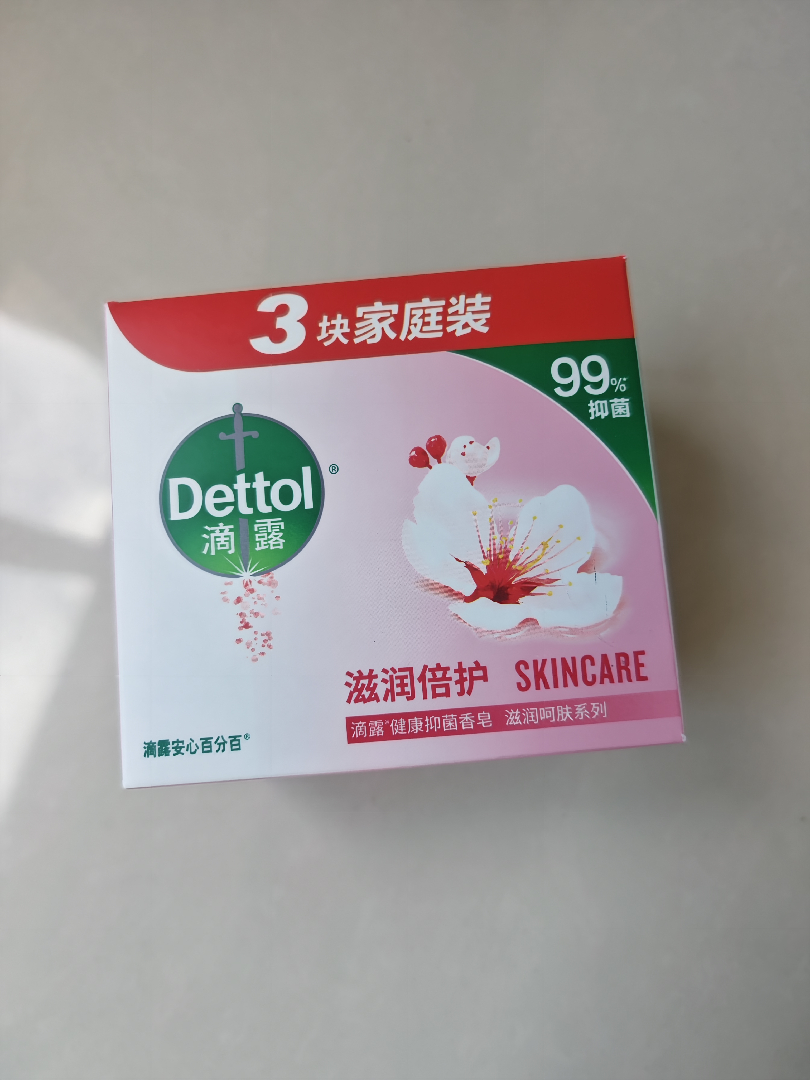 滴露（Dettol）香皂滋润倍护105g*3块 洗发皂 洗手洗头男士沐浴洗衣抑菌肥皂女士 实拍图