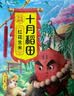 十月稻田 花生米 2斤 东北红花生仁 五谷杂粮粗粮 八宝粥原料 杂粮米 实拍图