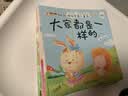 小笨熊 儿童绘本故事书（套装共20册）睡前故事 动物故事睡前 咿呀学语 0-3岁 彩图注音版 睡前早教启蒙宝宝大班中班小班益智阅读图书(中国环境标志产品 绿色印刷)  实拍图