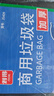 利得大号商用家用平口垃圾袋大号特厚黑色50*60*150只垃圾袋 实拍图