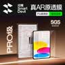 闪魔适用iPad pro钢化膜2026/25/22款air8/7/6/5保护膜11/12.9/13英寸高清抗蓝光平板膜 【超清AR增透膜带无尘舱】 26/25款iPad air8/7/6 11寸 实拍图