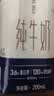 蒙牛特仑苏纯牛奶200mL*24盒 家庭囤货整箱牛奶早餐奶  实拍图