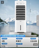 美的（Midea）【强劲冷风】空调扇强力冷气机冷风机冷风扇家用加水冰晶制冷气扇省电蒸发加湿降温水冷扇AAI10YF 实拍图