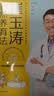 崔玉涛自然养育法（附赠6~24月龄宝宝辅食攻略 带你看清当代养育误区 升级为孩子的健康管理师）辅食书 喂养指南 实拍图
