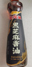 金龙鱼黑芝麻香油 450ml【一级】纯黑芝麻物理压榨 火锅凉拌 头发黑油油 实拍图