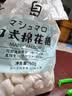 劣狐狐白岛原味棉花糖500g烘焙原料DIY牛轧糖材料牛轧糖雪花酥低甜度 实拍图