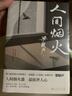 梁晓声作品：父亲+母亲（第十届茅盾文学奖得主、电视剧《人世间》原著作者梁晓声亲情力作）套装 小说 实拍图