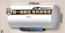 美的（Midea）电热水器家用热水器60升储水热水器省电节能一级能效速热长效镁棒防电墙X1/JM1pro/JE4pro以旧换新 50L 2200W 酷省电 85%热水率/2人洗X1 实拍图