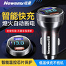 纽曼（Newsmy）车载充电器超级快充一拖三点烟器转换插头usb接口车充Type-c高功率适用OPPO一加VO华为小米苹果17 实拍图