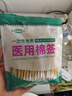 【药店同款】医用无菌棉签经环氧乙烷灭菌已消毒棉棒A型竹棒10cm 100支/袋 实拍图