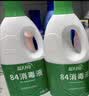 蓝月亮84消毒液1.2kg*4瓶 地板玩具家居衣物消毒水杀菌率99.999% 实拍图