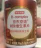 京东京造复合多种维生素B族片200片8种维b1b2b6b12烟酰胺非甲钴胺生物素 实拍图