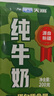 天润迷彩枕早餐奶3.6蛋白纯牛奶200g*12袋 礼盒装 实拍图