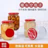 威尔基罐头瓶子食品级高温可蒸煮自制黄桃玻璃瓶空罐密封罐耐高温明日达 750毫升9瓶子+11盖子 实拍图