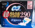 苏菲【黄油小熊】超熟睡柔棉感夜用29cm20片+42cm24片量大姨妈巾自营 实拍图