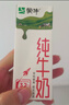 蒙牛纯牛奶浓醇整箱牛奶礼盒装 【苗条装】200ml×24盒/箱 实拍图