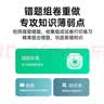 汉印（HPRT） MT610 Pro家用作业错题打印机 手机蓝牙无线迷你便携A4黑白试卷整理热敏学习机 套餐二 实拍图