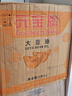元宝大豆油5L*4桶食用油整箱装 实拍图