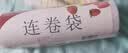 京惠思创 保鲜袋【加厚PE材质 35*25cm 300只】超市连卷食品保鲜袋 JH0127 实拍图