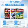 2027高中快捷英语时文阅读高一高二高考31期30期高中英语阅读理解与完形填空短文填空任务型英语阅读专项训练高中通用 英语时文阅读【30期】高考 实拍图