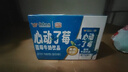 风行 蓝莓风味牛奶饮品 200ml*12盒 牛奶礼盒装 送礼佳品 实拍图