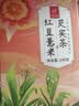忆江南三伏天养生茶红豆薏米茶240g去茶包除湿气赤小豆薏仁菊花薏米水 实拍图