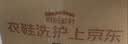 京东自营洗鞋服务运动鞋任洗2双上门取送价值2000元内小白鞋京东洗衣 实拍图