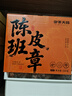 御茶天赐茶叶普洱茶熟茶12年陈老班章熟普新会柑普茶小玉饼送礼盒装500g 实拍图