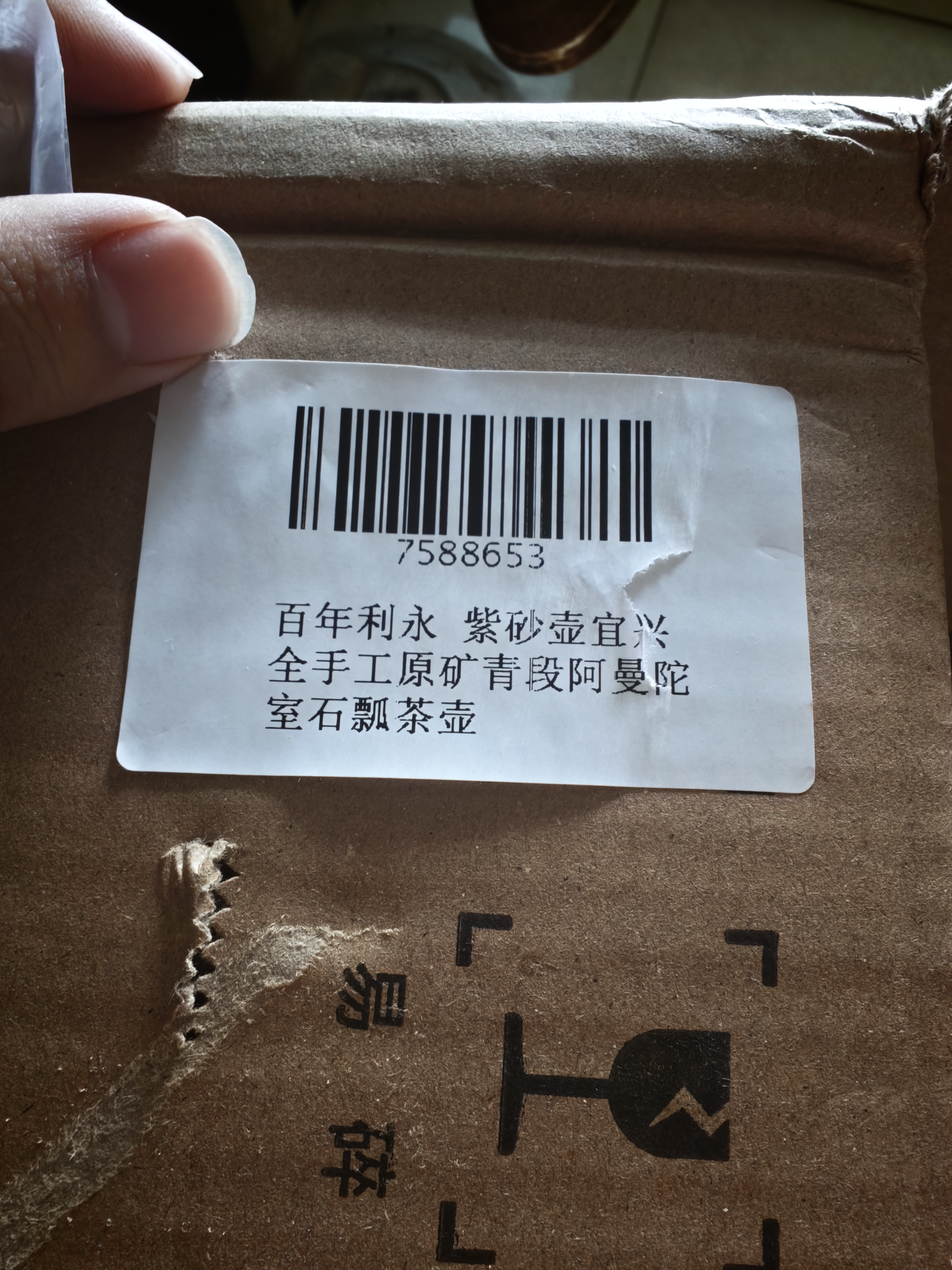 百年利永宜兴紫砂壶纯全手工原矿青段泥阿曼陀室子冶石瓢壶功夫茶具泡茶壶 实拍图