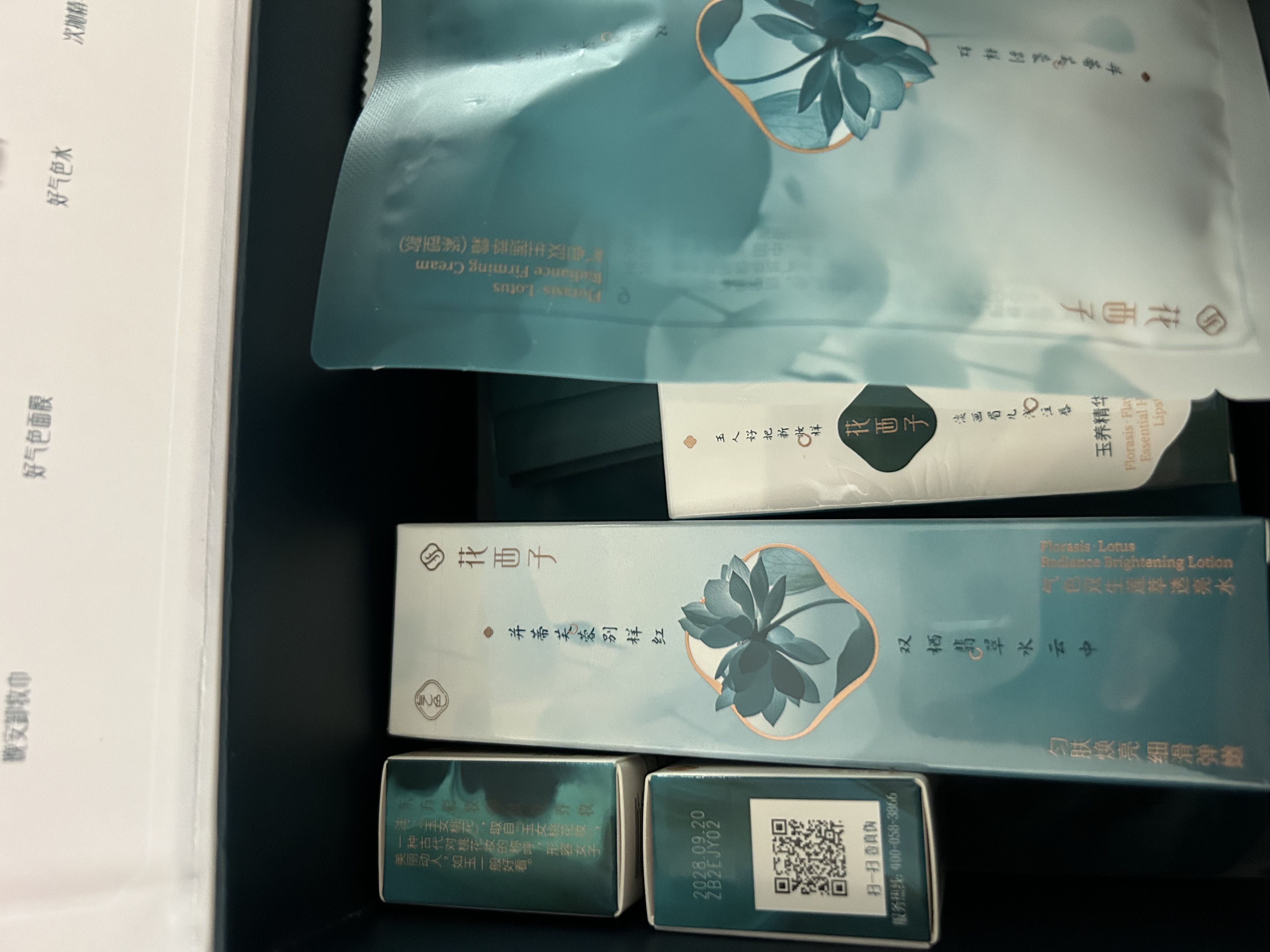 花西子【出行必备】好气色随行礼滋润护肤精致出游旅途必备全套送妈妈 实拍图