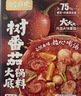 有言有味鲜番茄火锅底料800G云南树番茄火锅汤料0添加 实拍图