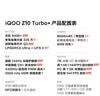 vivo iQOO Z10 Turbo+ 12GB+256GB 极地灰 天玑9400+旗舰芯  8000mAh超薄蓝海电池 国家补贴 电竞手机 实拍图