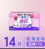 苏菲弹力贴身极薄0.1日用迷你卫生巾175mm14片超薄透气量少棉柔姨妈巾 实拍图