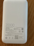 小米（MI）3C认证自带线充电宝 20000 22.5W浅灰可上飞机/火车便携  iPhone可用户外储能电源 实拍图