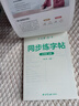 六品堂三年级上册小学生语文同步练字帖硬笔书法纸笔顺笔画练字本同步2026人教版 实拍图