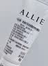 皑丽（ALLIE）嘉娜宝防晒霜SPF50+高倍防晒户外通勤时美采粉樱防晒乳60g送礼 实拍图