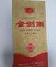 剑南春金剑南珍品 52度 500ml*6瓶 整箱装 浓香型白酒 实拍图
