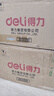 得力（deli）京东限定儿童指纹杯智能解锁保温316一盖双杯便携饮水580ml水杯子 实拍图