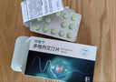 【原研药】华堂宁 多格列艾汀片75mg*28片/盒 2盒装 实拍图