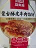 西贝莜面村蒙古酥皮牛肉馅饼200g  实拍图