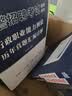 中公教育辅警考试教材2026真题试卷用书公共基础知识职业能力测验公基职测 辅警公安文职协警协上海江苏山东北京浙江河南广东天津湖北吉林山西安徽合肥安庆芜湖安徽宿州广东招聘综合知识深圳辅警考试教材 【公共 实拍图