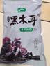 十月稻田 东北黑木耳 500g 菌菇  黑龙江东宁特产 肉厚无根 火锅煲汤炒菜 实拍图