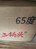红星二锅头 大二 清香型白酒 65度 500ml*12瓶 整箱装 纯粮口粮酒 实拍图