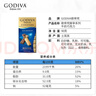 歌帝梵（Godiva）醇享进口牛奶巧克力迷你条90g  零食糖果 下午茶 纯可可脂 实拍图