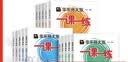 2026新版华东师大版一课一练六年级五年级四年级三年级二年级一年级上下册七年级八年级上下册 九年级全一册语文数学英语N版普通版/增强版 沪教版小学一课一练 上海小学教材配套同步练习册上册下册 英语-普 实拍图